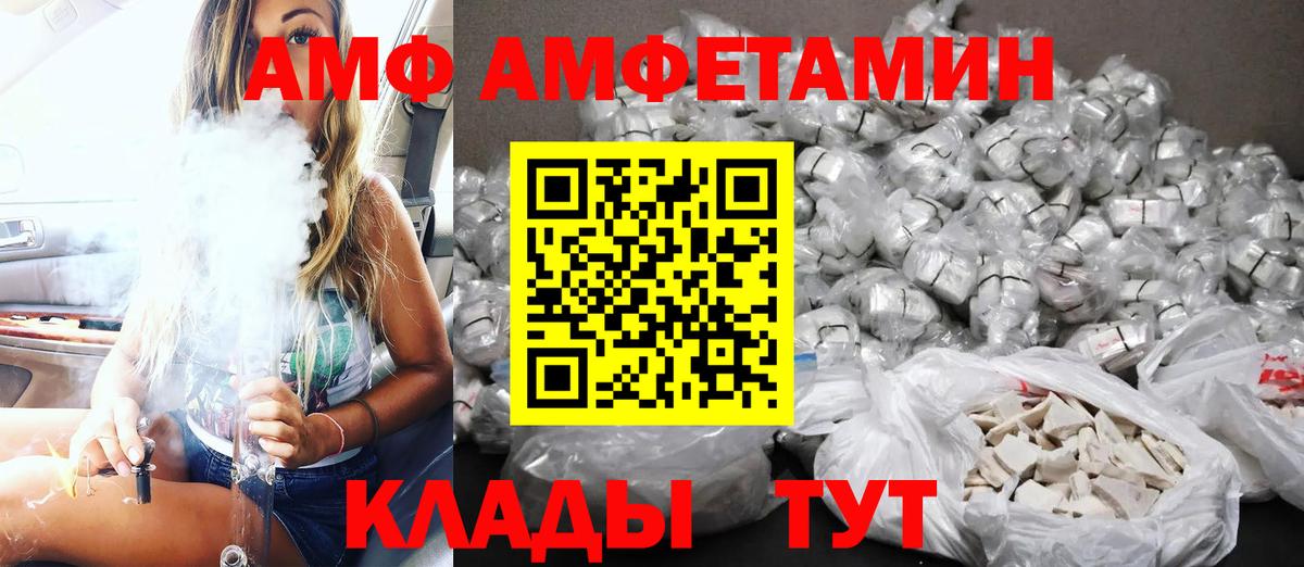 АМФЕТАМИН Розовый Рязань