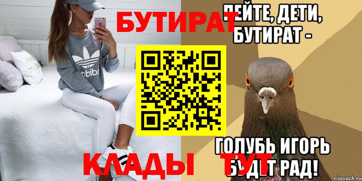 Рязань  Бутират Butirat  Вход с VPN 
