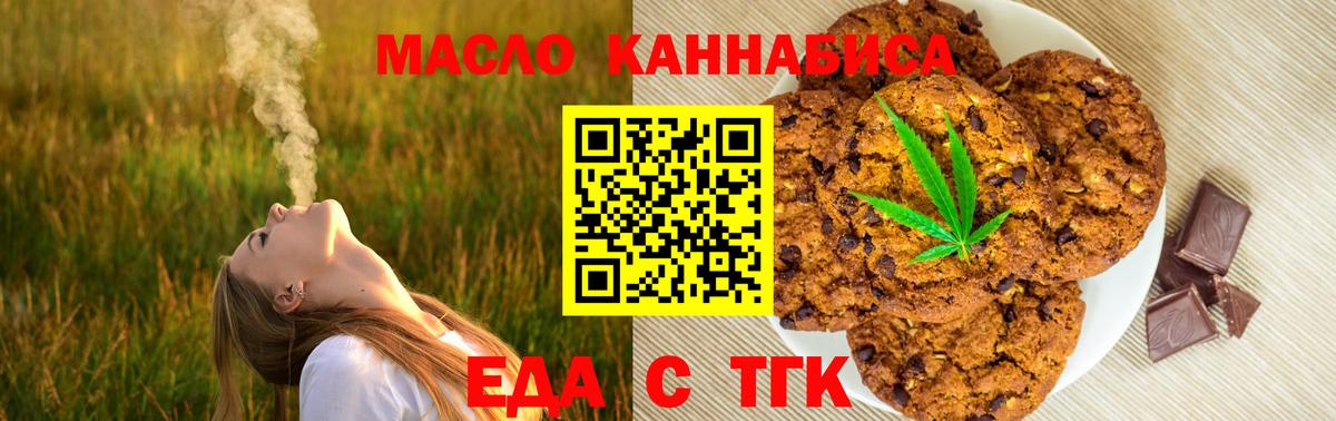 Canna-Cookies марихуана  Вход с VPN  Рязань 