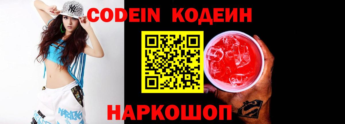 Кодеин  А ПВП СК   Мефедрон   Меф МЯУ МЯУ  Рязань  МАРИХУАНА  КОКАИН  ЭКСТАЗИ  LSD-25  Гашиш  Cocaine  Вход с VPN 