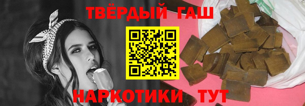 Гашиш гарик Рязань