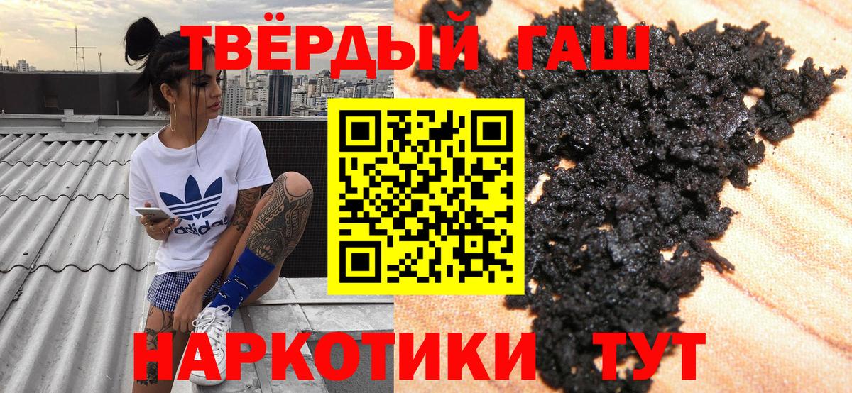 Гашиш хэш  Вход с VPN  Рязань  Гашиш VHQ 