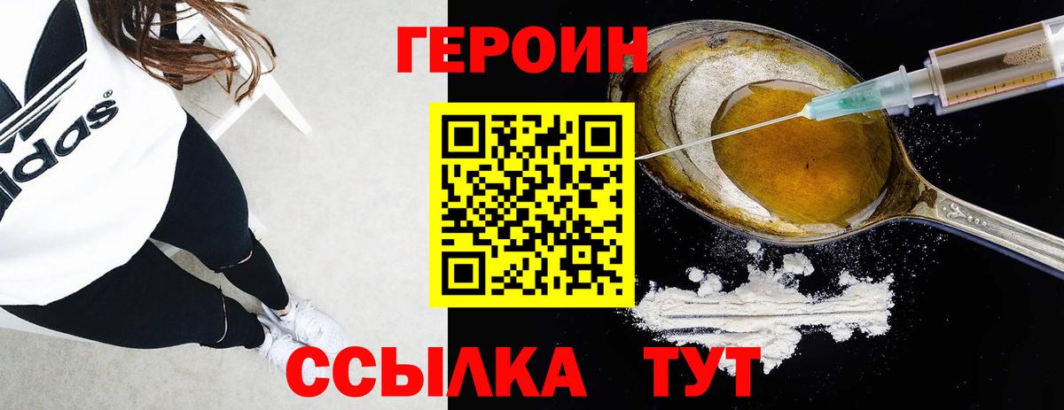 Рязань  ГЕРОИН Heroin  ГЕРОИН  Вход с VPN 