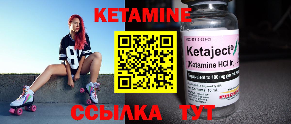 КЕТАМИН VHQ  Вход с VPN  Рязань 