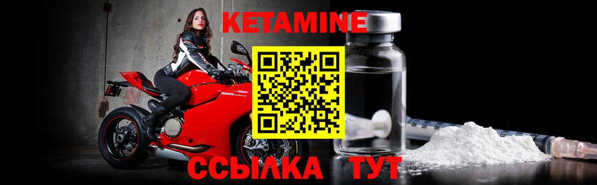 Кетамин VHQ Рязань