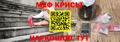 мяу мяу кристалл Кулебаки