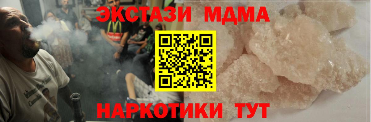 МДМА  Вход с VPN  Рязань  MDMA VHQ  МДМА VHQ 