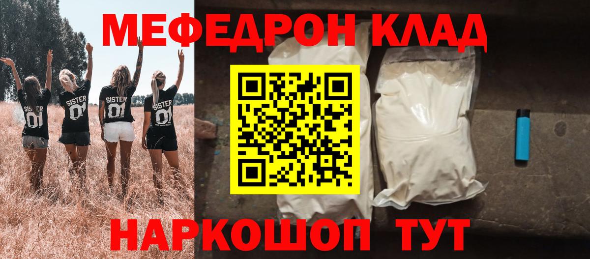 Мефедрон  Меф кристаллы  Вход с VPN  Рязань  Меф mephedrone 