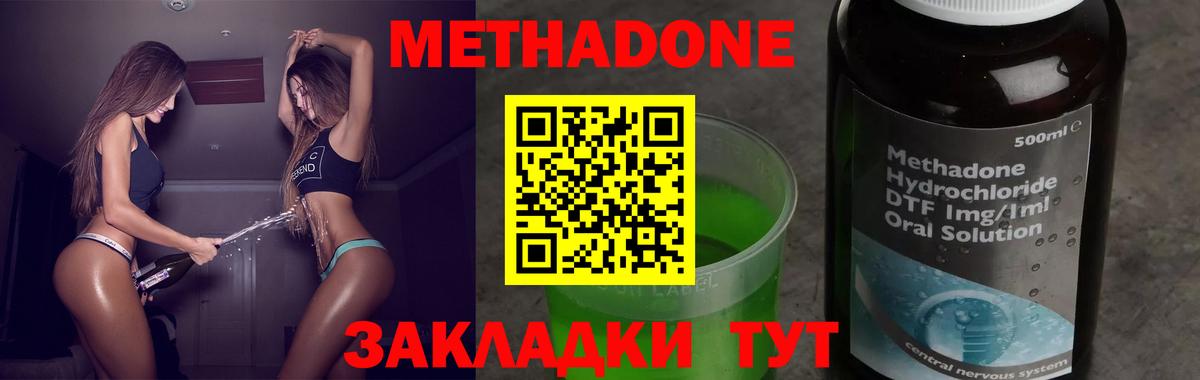 Рязань  Метадон кристалл  Вход с VPN 