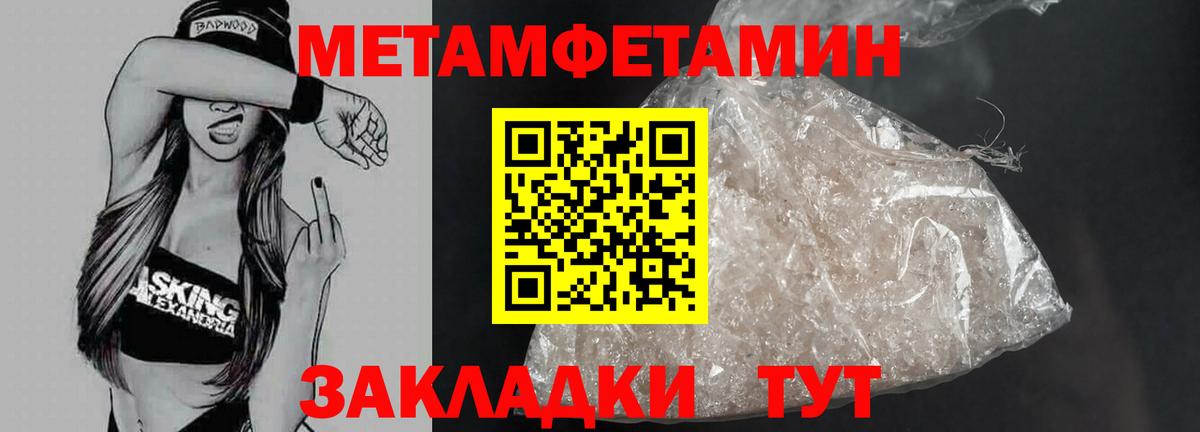МЕТАМФЕТАМИН витя  МЕТАМФЕТАМИН витя  Рязань  Вход с VPN 